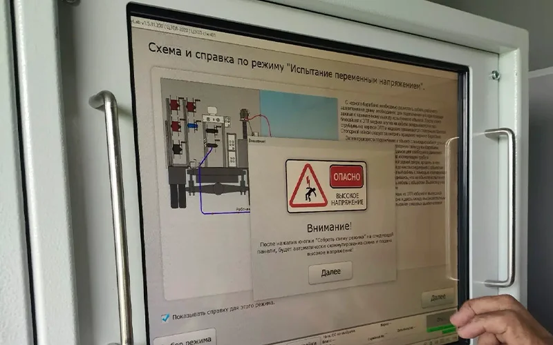 испытание вводов до 110 кв 2